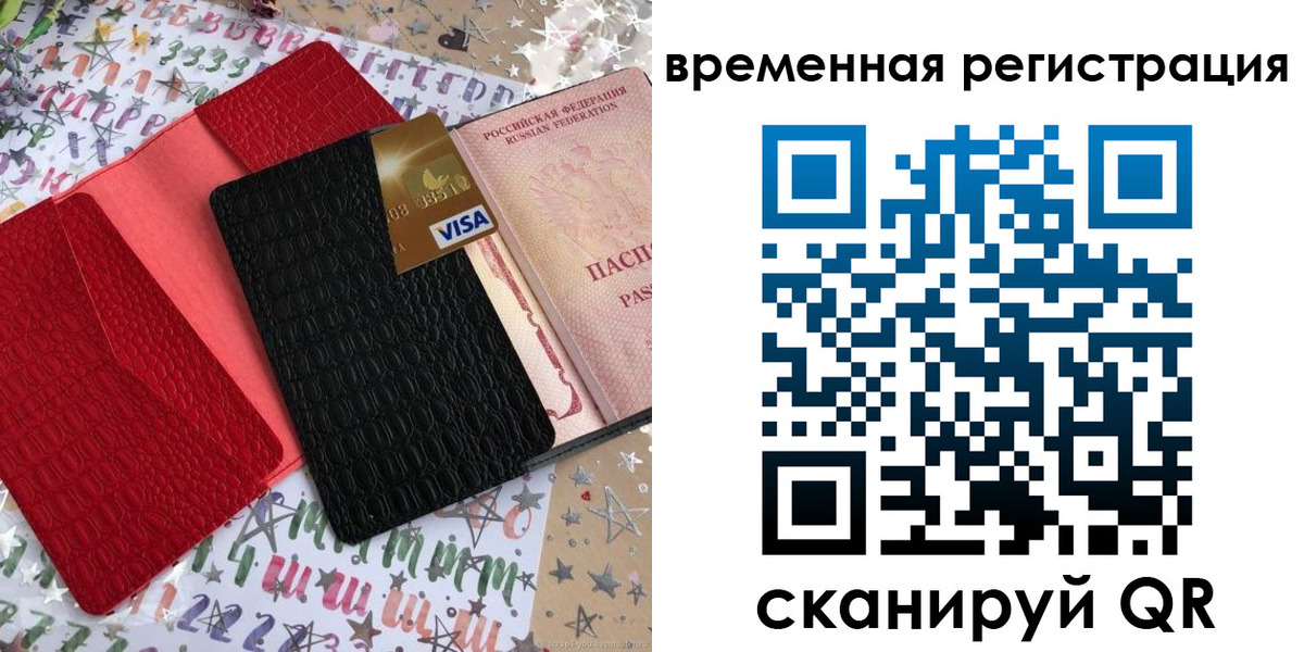 прописка от собственника в Кемеровской области