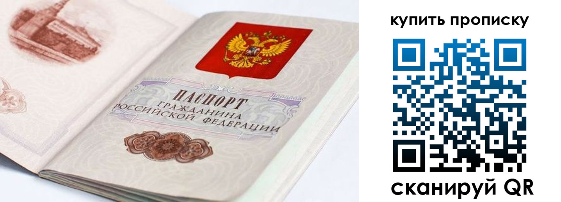 временная регистрация купить в Кемеровской области