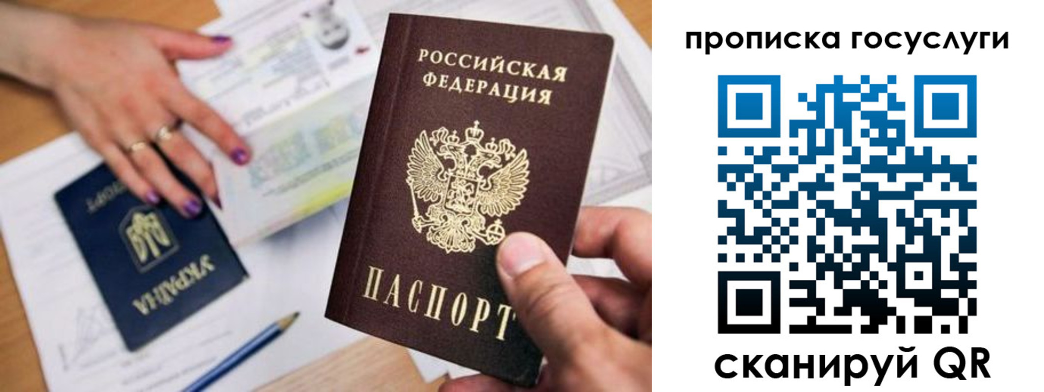 временная прописка в Кемеровской области