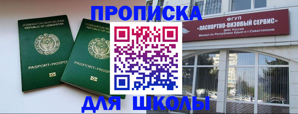 прописка ребенка в Кемеровской области