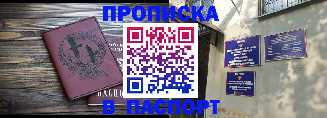 временная регистрация для школы в Кемеровской области