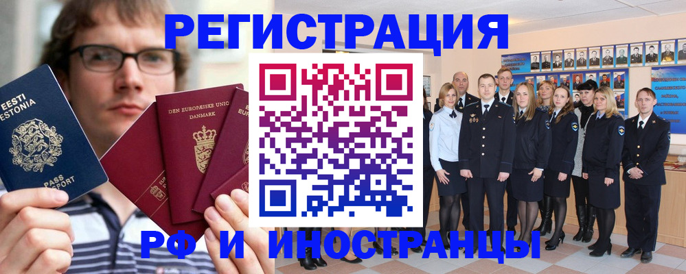 временная регистрация надежно в Кемеровской области