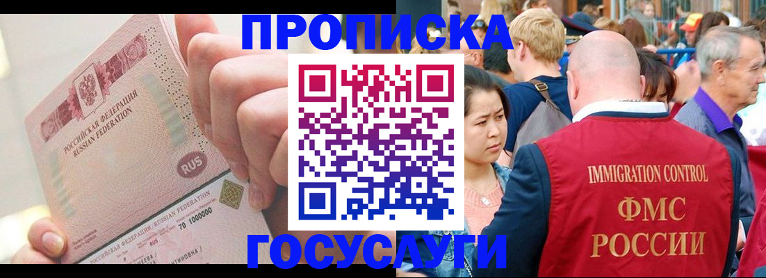 регистрация в Кемеровской области