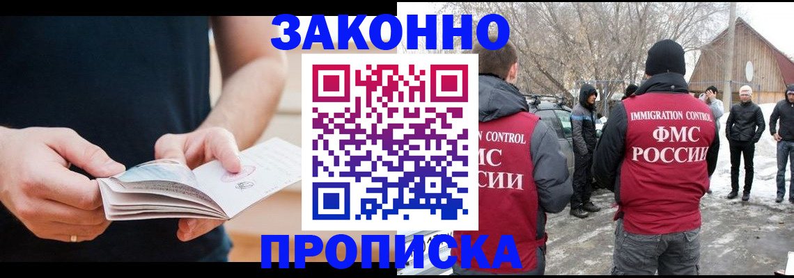 временная регистрация собственник в Кемеровской области