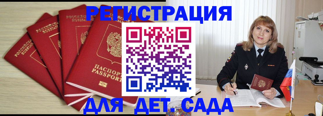 временная регистрация в квартире в Кемеровской области